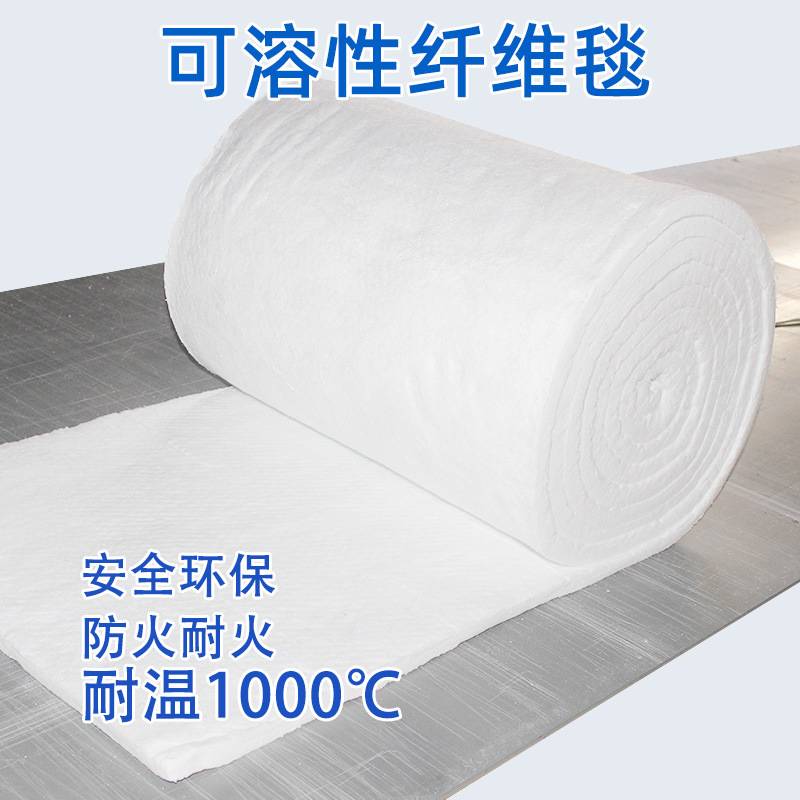 工厂 可溶性防火棉隔热保温硅酸镁针刺纤维毯可溶性陶瓷纤维毯