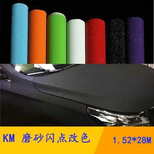 28m闪点3汽改色贴M膜星空膜手机贴膜装 K磨砂1.52 饰贴纸904磨砂车