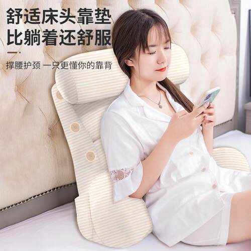 头大米djskd01Z靠床背靠垫包床上靠枕床靠背榻榻玩手机软靠垫看书