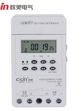欣灵光控雨控微电脑时控开关厂家 时控器HHQ4-G时控开关