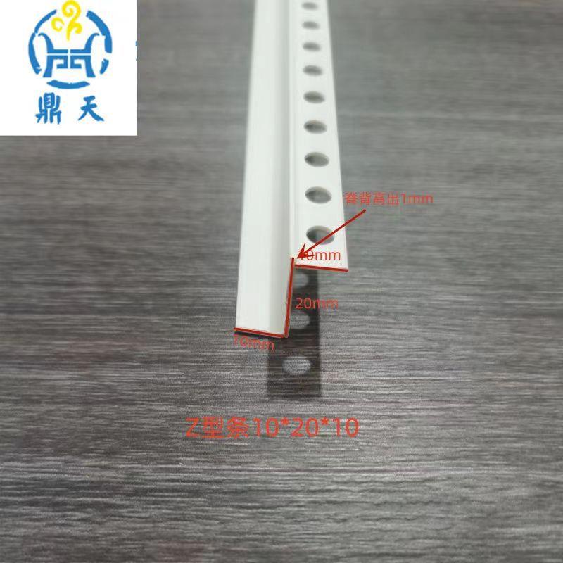Z字条花吊天顶线TFM膏板接缝压边收边条L石型PVC塑料工艺槽一公分
