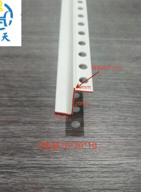Z字条花吊天顶线TFM膏板接缝压边收边条L石型PVC塑料工艺槽一公分
