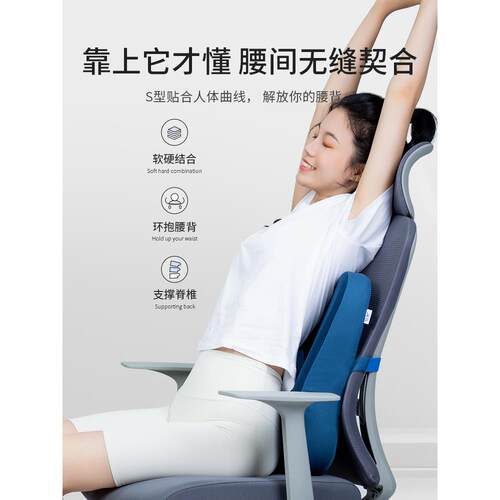 fc护腰F76J7TMM记靠垫办公室腰垫靠忆棉腰靠背垫座椅车用工椅人体