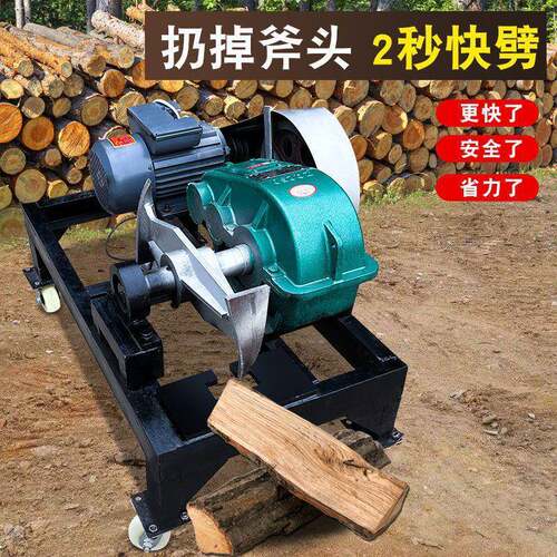 全自动电动劈柴机220V农村家用商用大功率破柴机380V破劈木材神器