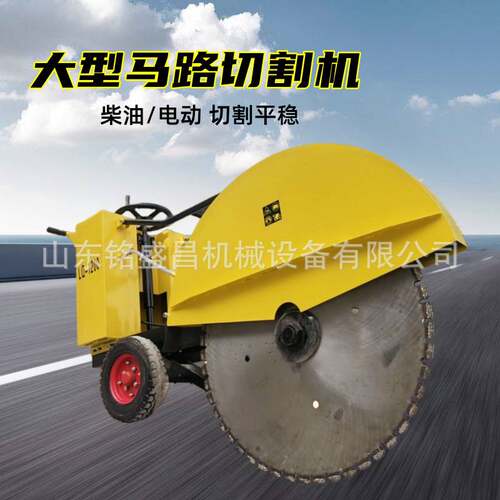 混凝土水泥路面马路切割机大型柴油电动路面刻纹机汽油马路切缝机