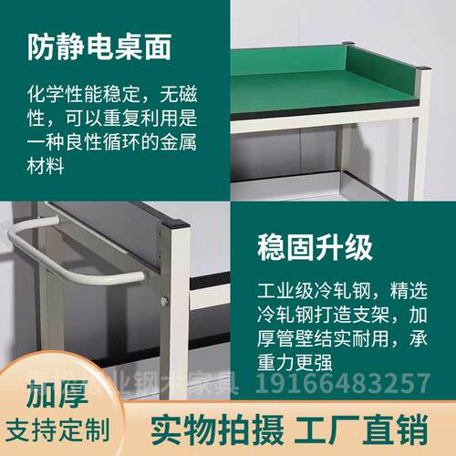 防静电工作台带轮子可移动桌工具车小推车双层手推车周转车物料车