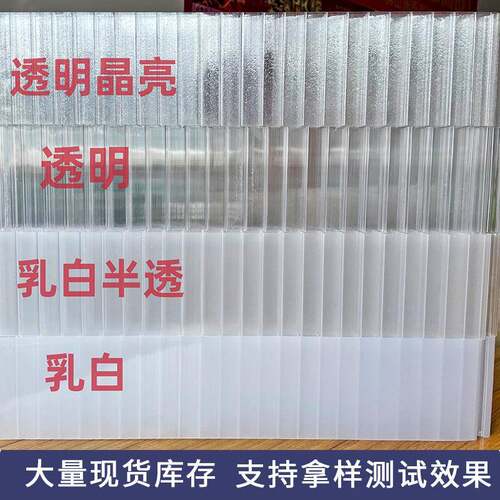 家货厂墙源0mm阳光板室内装隔UBL断聚碳酸酯板乳白饰户外幕PC插接