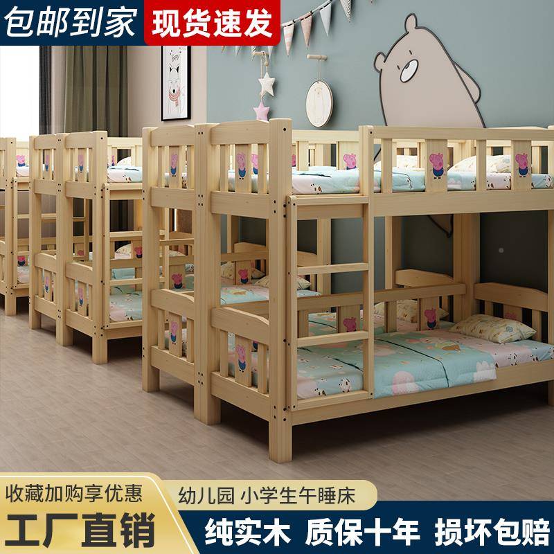 8幼儿床园床实木儿V童床小学铺生午托管班高低床上下午PCM睡双层