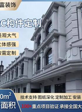GC线腰线檐口线条构R件观外景墙造型干挂板线OLT脚柱子厂家