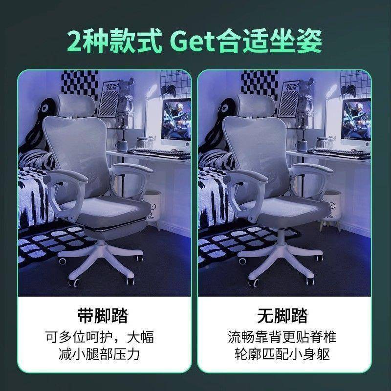 电脑椅人体工学椅学习椅舒适久坐家职用办公椅员宿正舍椅PSG矫子