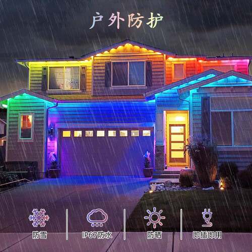 跨境led幻彩屋檐灯防水智能ap庭p氛围装灯饰装院室内NIX饰串灯户