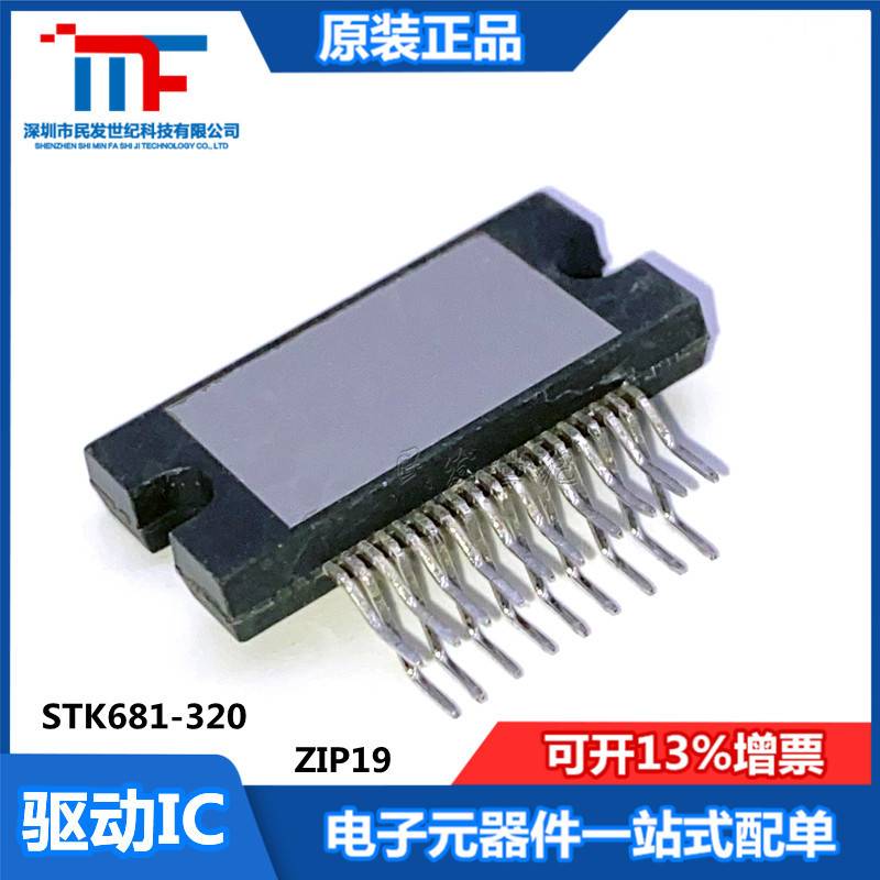 STK681-320 ZIP19 马达/运动/点火控制器 驱动器芯片IC
