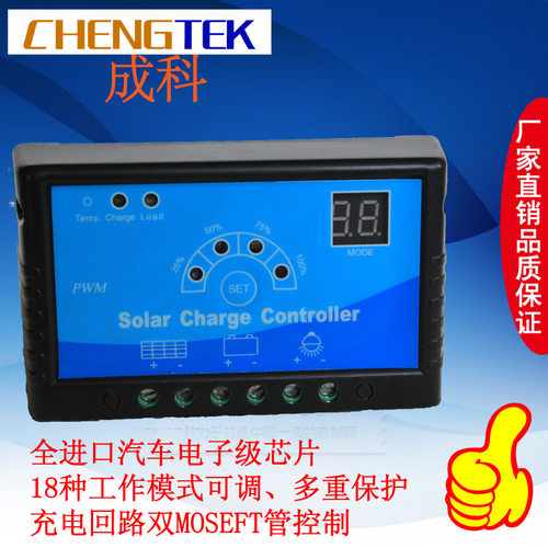 12.8V/20A太阳能控制器