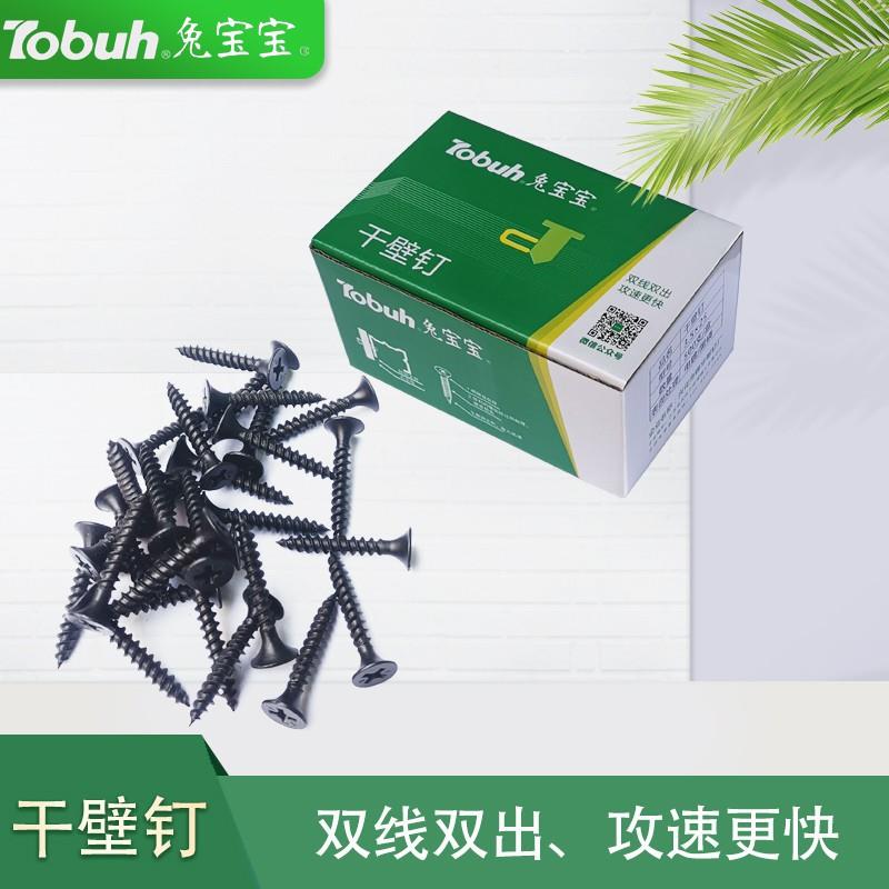 干壁攻OWM钉石膏板丝3.5头十字沉木工螺丝高强度螺自钉黑螺丝刮削