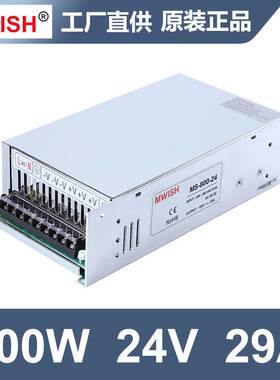 深圳明伟MS-800W12V66a开关电源24V33A/36V48V大功率恒压dc直流
