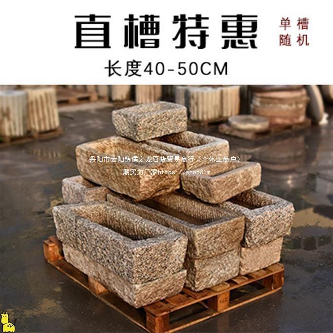 石头花盆老槽鱼缸阳台水景水槽猪庭石院户外摆件槽510538石盆流水