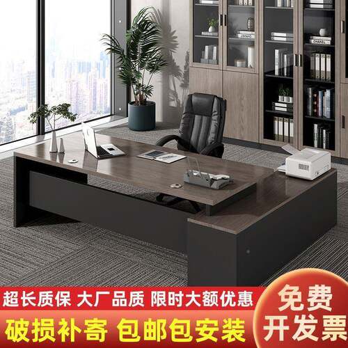 板桌办电脑桌简约现代老办公QEO室具家桌椅组合经理主管桌子大公