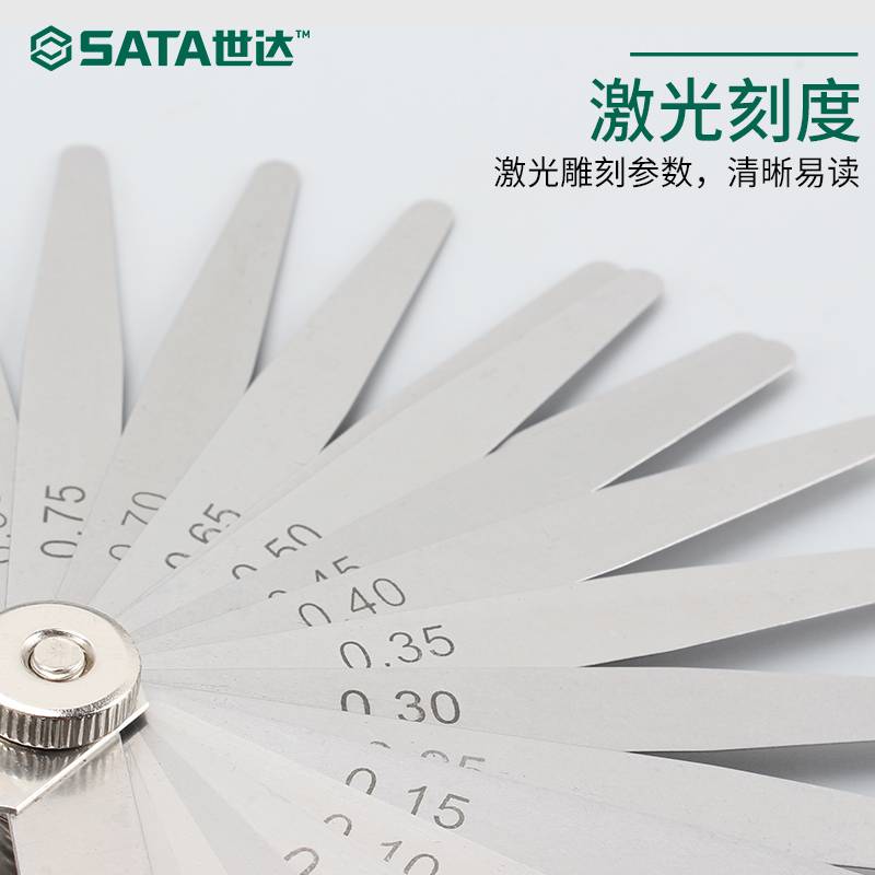 世达塞尺工具公英制气门尺楔形片厚薄规间隙尺塞规量 09407/09405