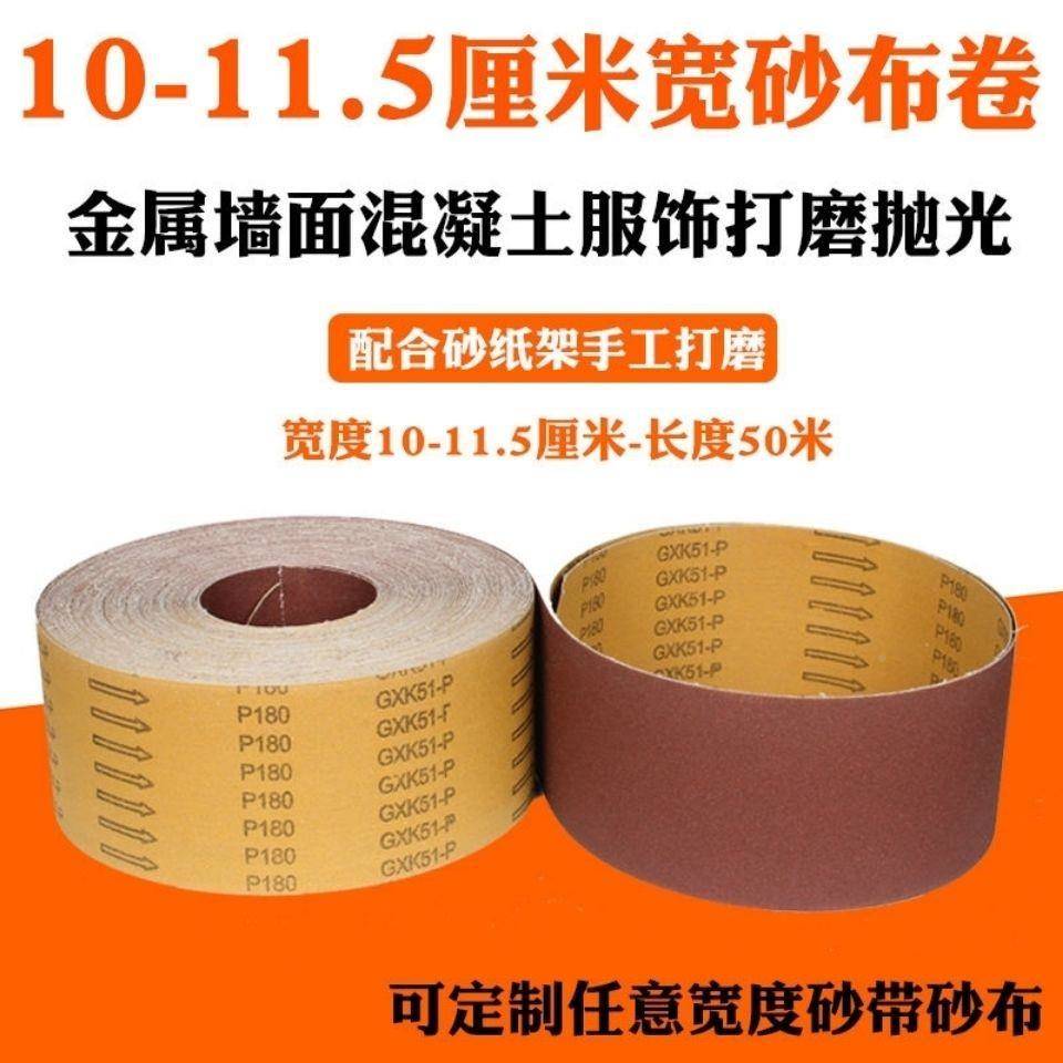 砂布卷GX51硬布卷干磨沙皮砂纸打磨带机纱手撕布木工抛光ERPK砂纸