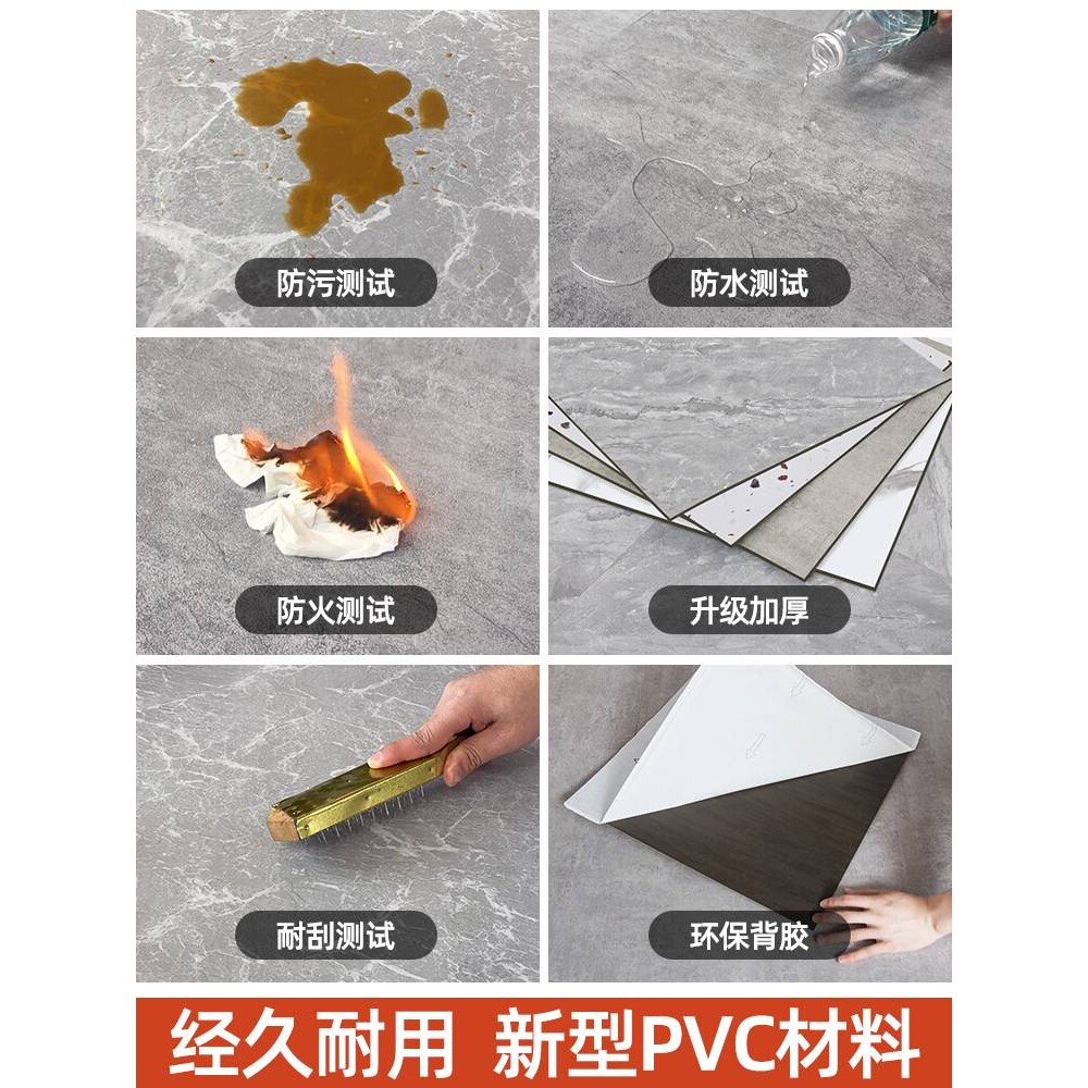 pvc地板贴自粘地板革水泥地加厚耐磨塑胶地板垫家用厨房防水地贴