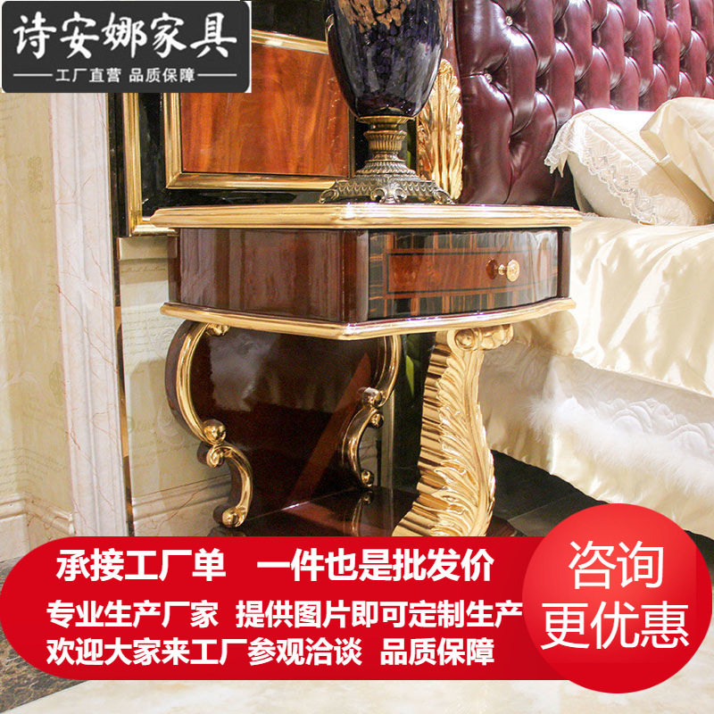 欧式实木雕刻奢华床头柜
