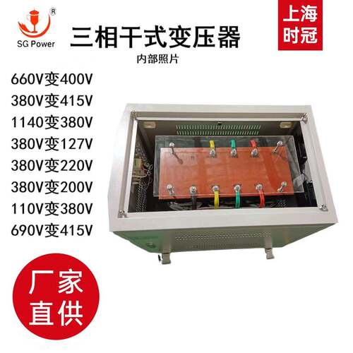 变压器transformer30KVA铜芯三相干式变压器制造380变220V现货开