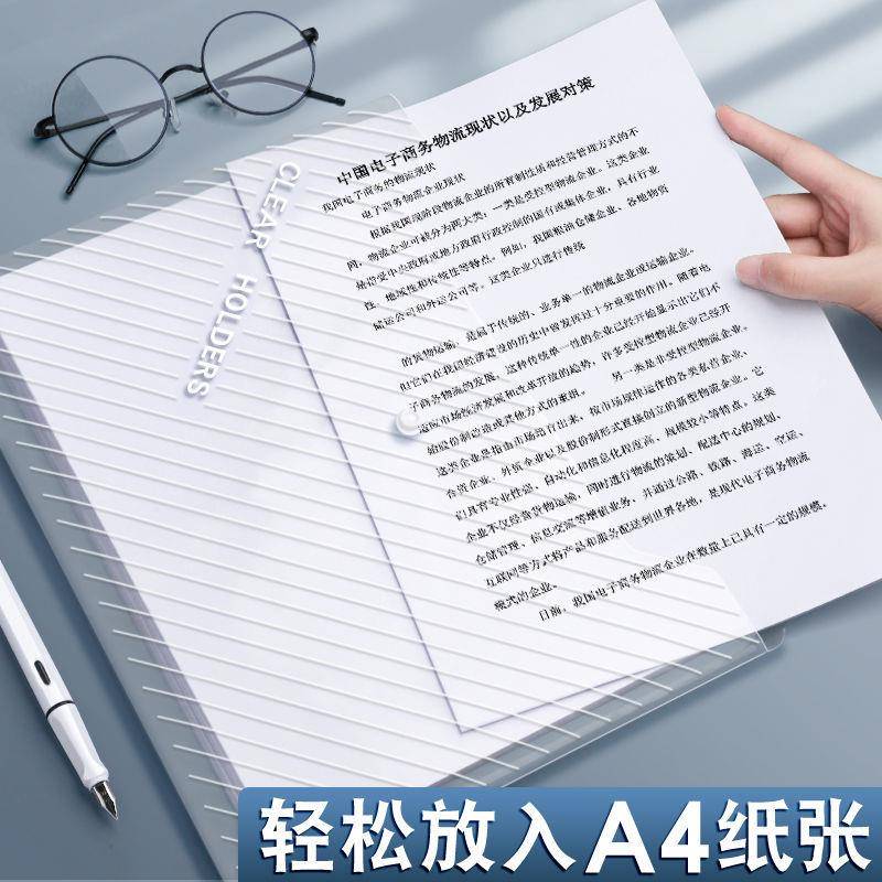 100个PP厚塑料莫加兰迪透明按资扣文587件袋A档案料袋4防水学生收