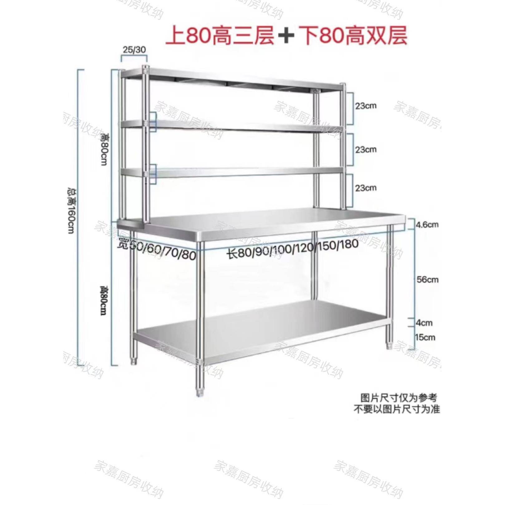Z&厨房调料台工作台商用案板桌子架子灶台不锈钢操作台桌面置物架
