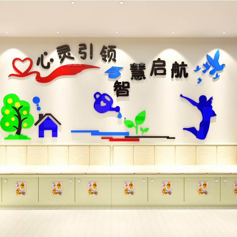幼儿园3d立体亚克力墙贴学校教室布置墙贴装饰贴画班级墙壁贴纸