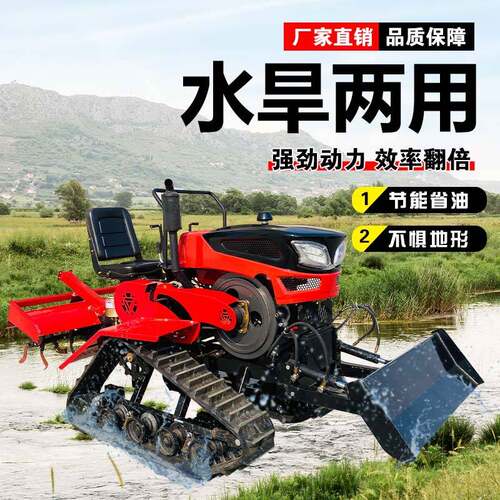 小型微耕机耕地机乘坐式多功能履带式旋耕机农用水旱两用拖拉机