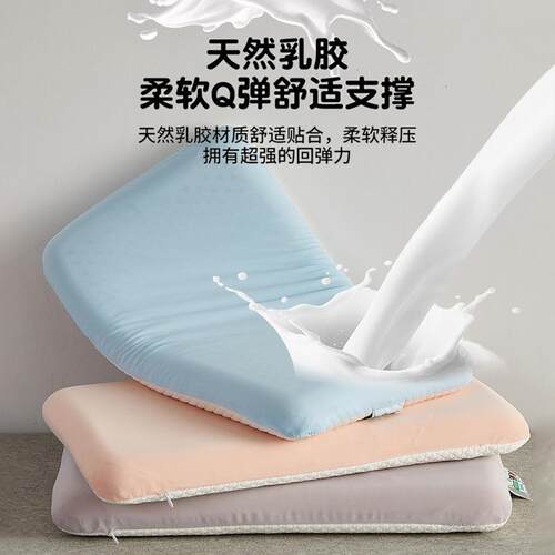夏季凉感天然乳胶枕头幼儿园儿童午睡枕芯护颈枕学生专用整头