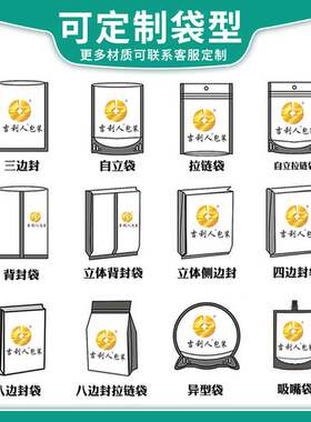 源头工厂八边封袋米袋芋头条袋八边封铁丝条袋吐司面包袋坚果袋