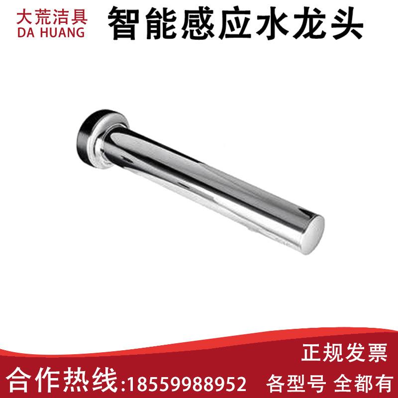 GLLO洁来21墙51墙出利式感应龙头自动全冲水器出式感应2151红外线