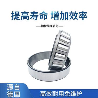 FAG轴承 32005X 圆锥滚子轴承