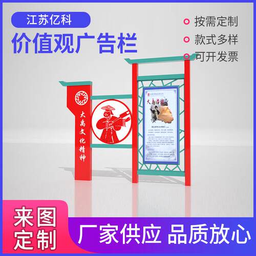 价乡值社观广告户外会主义358核心价值观标牌广栏告牌村振兴标识