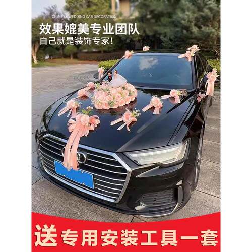 婚字车装饰车车头花婚车花结F77HH44M婚花主车吸盘拉花主喜全套头