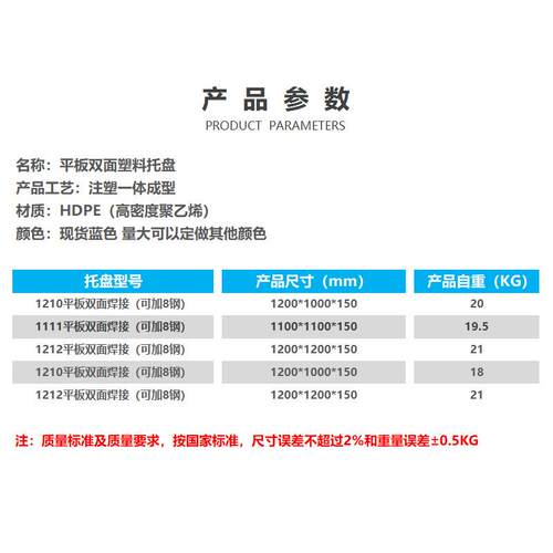 平板双面焊接塑BIV托盘浙厂家江重型货架料托盘塑料