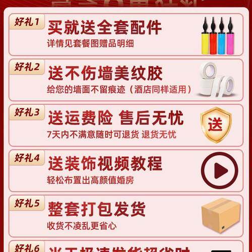 婚房F968H9T6布置婚套装结男装饰方方婚礼新房女卧室全套婚庆用品