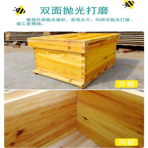 七框十活杉底标准平GYB箱土蜂框中蜂意蜜蜂蜂箱全套煮蜡箱烘干木
