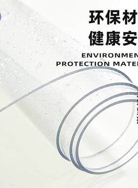 龙塑整卷透明软玻璃桌垫pvc桌布塑料软胶垫