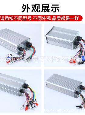 智能无刷电1846动三轮四轮4车大功率双排0128管8V6V7V通用