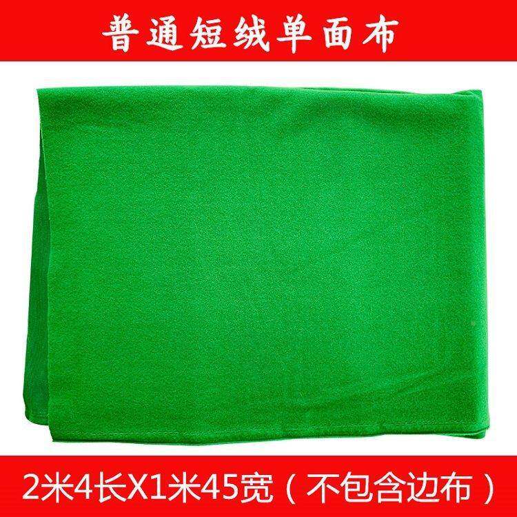 台台球台XZR球桌布桌球布台泥中式桌布更换用品配件台球布桌尼布