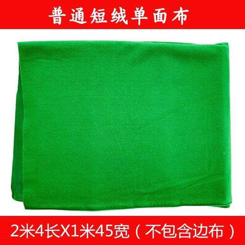 台台球台XZR球桌布桌球布台泥中式桌布更换用品配件台球布桌尼布