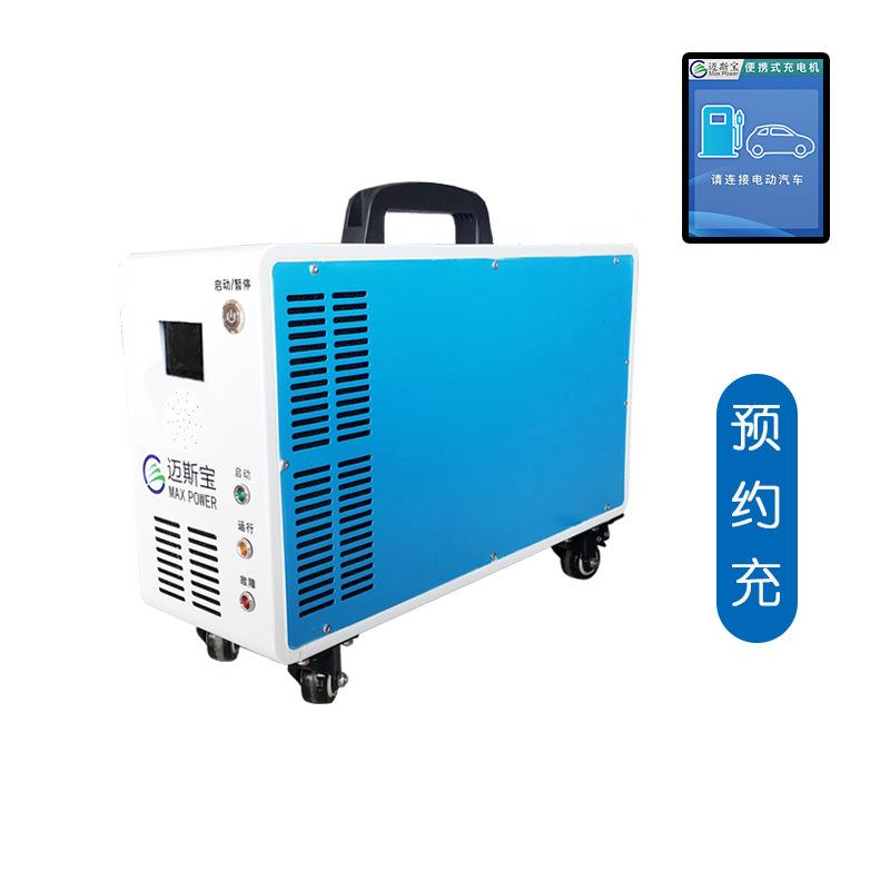 新能物流车便IRA携充桩用电直流快充380V电动源汽车移动商式充电