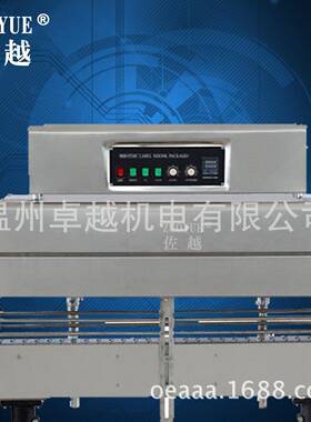 BSS-1538C瓶口标签热收缩包装饮料自瓶盖机685收缩标机动标签缩机