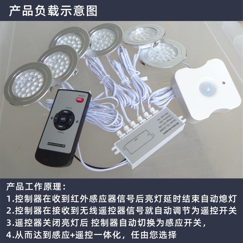 智衣能居LEYWRD柜灯分家线盒遥控感器12应V红外无线人体感应开关