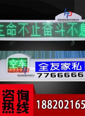 出租车载le广屏12幕v全彩4WTLG车顶灯滚动视频字告高清d户外显示