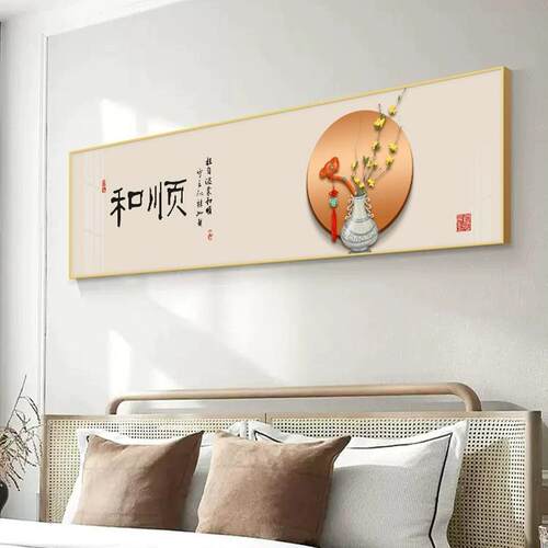 卧室装饰画现代轻奢主卧室床头壁画新中式大气客厅挂画酒店横幅