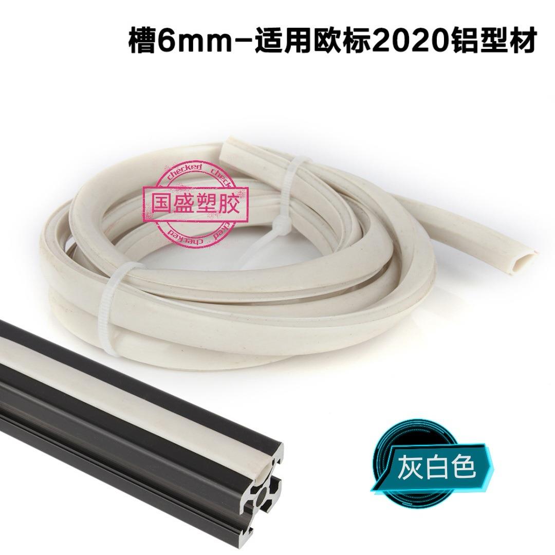 胶条硬平封条美装饰槽工软业铝型材配无品牌/密封件压条窗式