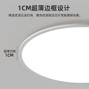 极简超薄15209形客间厅灯简约现代款主卧吸顶灯2025新房书圆房卧